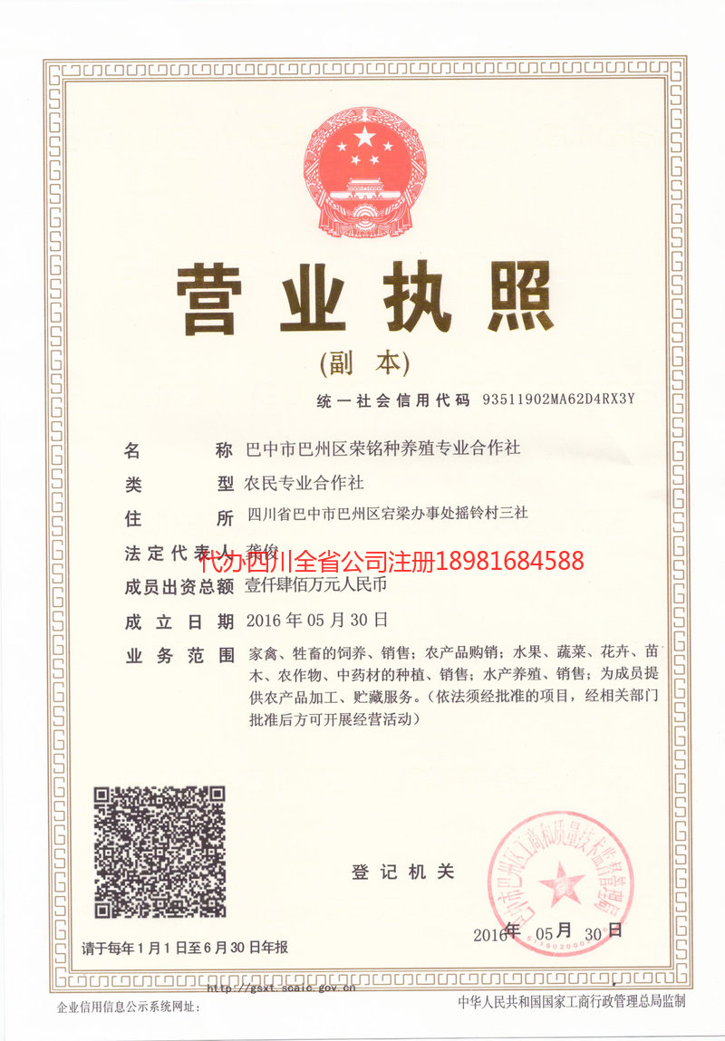 瑞昌瑞昌荣铭种养殖专业合作社