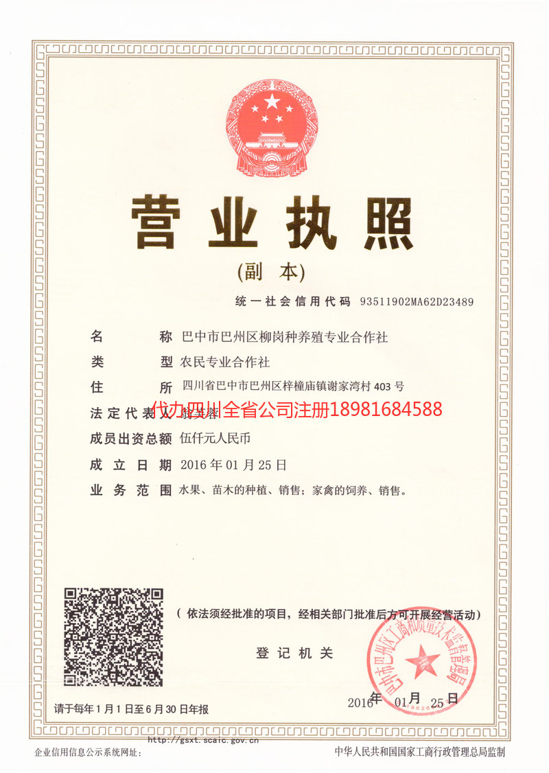 瑞昌瑞昌柳岗种养殖专业合作社