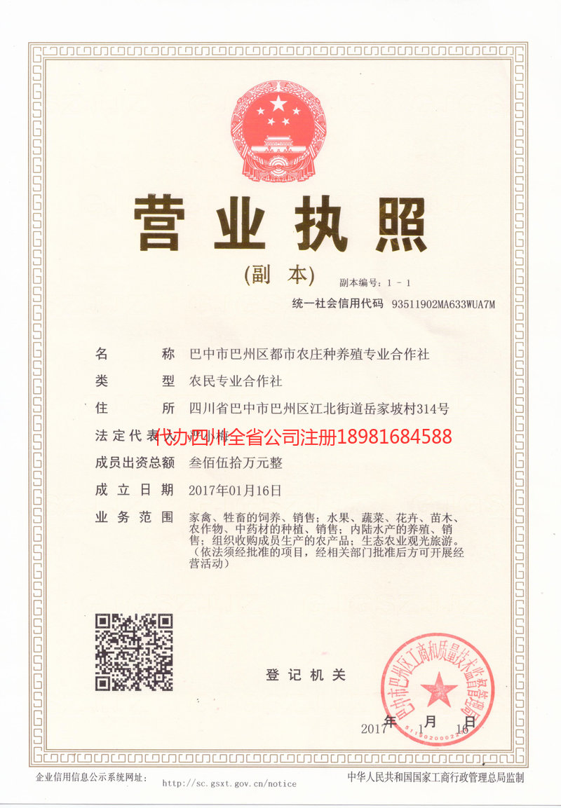 瑞昌瑞昌都市农庄种养殖专业合作社